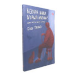 Berapa Harga Nyawa Hari Ini