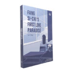 Fang Si-Chi's First Love Paradise