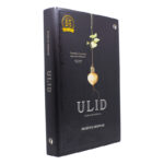 Ulid